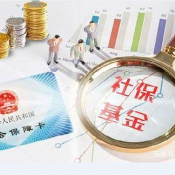 代理深圳代表處員工社保公司,，代繳深圳離職員工社保
