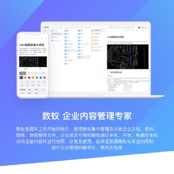 數(shù)蟻的校園云存儲優(yōu)勢 云資源管理平臺 數(shù)蟻科技