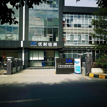 三綜合試驗(yàn)找優(yōu)耐檢測(cè)