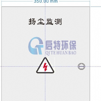 揚(yáng)塵在線監(jiān)測(cè)系統(tǒng)QT-C730,，揚(yáng)塵監(jiān)測(cè)設(shè)備，啟特環(huán)保專業(yè)氣象站廠家