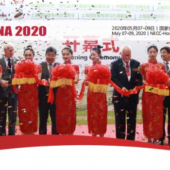 2020上海國際糖酒商品交易會(huì)