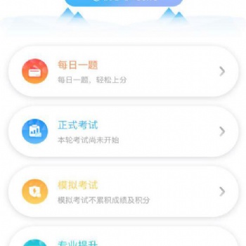 煤礦安全培訓(xùn)學(xué)習(xí)軟件