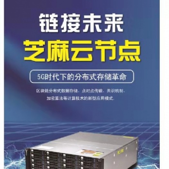Yottachain比IPFS更勝兩籌泛圈科技芝麻云節(jié)點