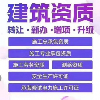 建筑施工勞務(wù)分包資質(zhì)辦理?xiàng)l件