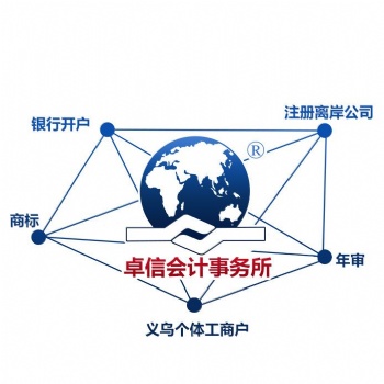 境外賬戶使用需注意的細(xì)節(jié)