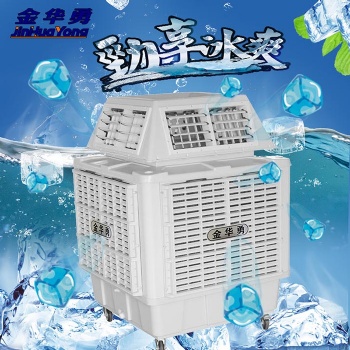華勇環(huán)保水冷空調(diào)降溫設(shè)備