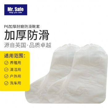安全先生P6加厚耐磨防滑靴套一次性高筒靴套養(yǎng)殖場靴套
