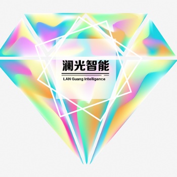 鄭州瀾光智能技術(shù)有限公司