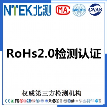 提供噴霧機(jī)REACH205項(xiàng)物質(zhì)測(cè)試ROHS2.0檢測(cè)認(rèn)證歐洲CE認(rèn)證申請(qǐng)