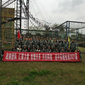 單位拓展,、團(tuán)建活動、冬夏令營
