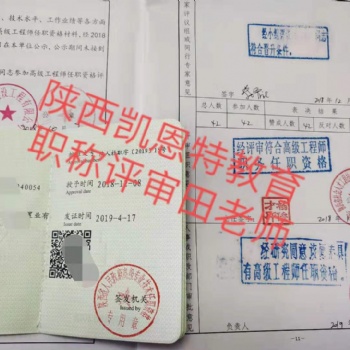 2020年陜西省工程師申報(bào)評審基本條件