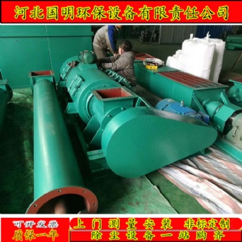 DSJ60型單軸粉塵加濕攪拌機(jī)工作原理