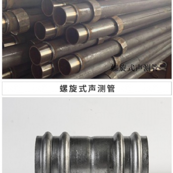 聲測(cè)管批發(fā)來(lái)這里，價(jià)格便宜