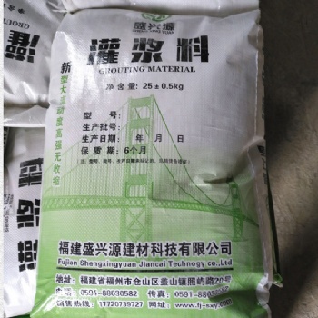 羅源灌漿料廠家-H80灌漿料行業(yè)