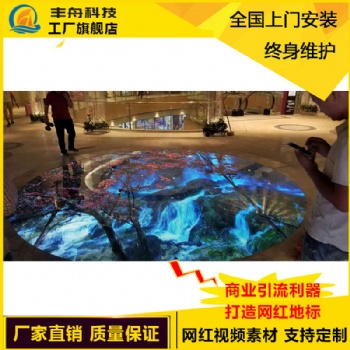 led互動感應地磚屏壓感舞臺地面抖音動態(tài)地板同款商場互動屏led動態(tài)地板