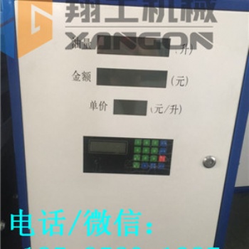 翔工機(jī)械定量金金額柴油24v車載加油機(jī)山東廠家
