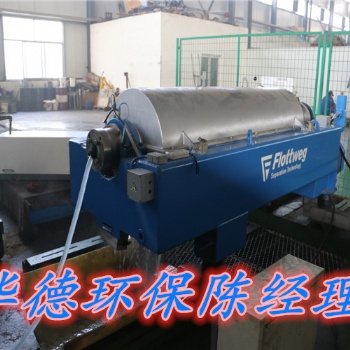 河北福樂偉臥螺離心機(jī)保養(yǎng)誠信省心