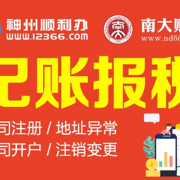 疫情下,，江門公司合理“稅務(wù)籌劃”才是**的生存之路