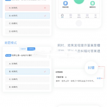 掌上題庫小程序系統(tǒng),多種題型,知識付費,積分兌換
