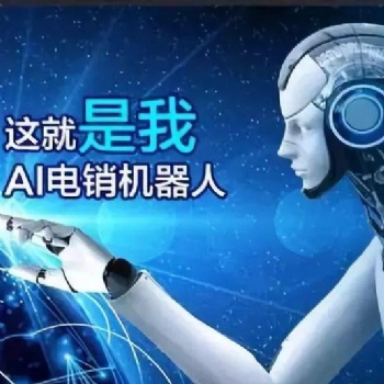人工智能AI客服機器人營銷分析技術(shù)驅(qū)動企業(yè)智能客戶服務