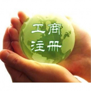 普通企業(yè)如何申請辦理集團公司核名、**核名辦理條件及流程
