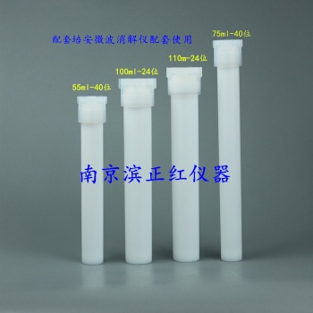 定制美國CEM各型號(hào)微波消解罐
