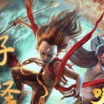 蘇州東鴣影業(yè)有限公司--孫悟空之噬天魔猴