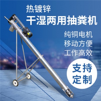 糞便清理機(jī)廠家 熱鍍鋅管絞龍抽糞機(jī) 耐腐蝕抽糞機(jī)現(xiàn)貨