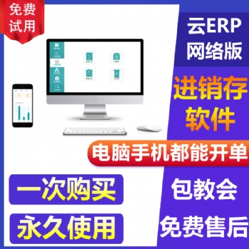 專(zhuān)業(yè)定制各類(lèi)OA丨ERP丨CRM丨進(jìn)銷(xiāo)存等辦公軟件