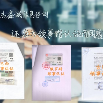 什么是無罪公證書孟加拉領(lǐng)事加簽>孟加拉領(lǐng)事加簽