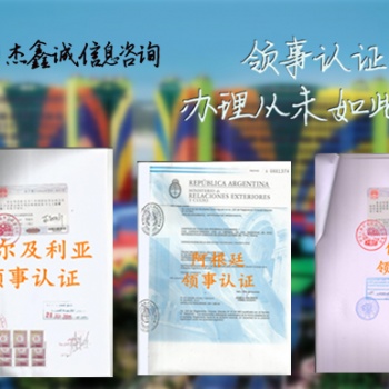利比里亞登記表領(lǐng)館簽章-利比里亞登記表領(lǐng)館簽章