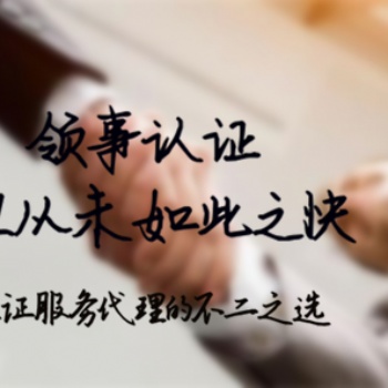 巴拿馬大使館ICAMA加簽作費(fèi)用"巴拿馬大使館加簽