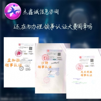 羅馬尼亞大使館加簽離婚公證書 申請時(shí)間快;:簽名公證羅馬尼亞使館加簽有沒有時(shí)間