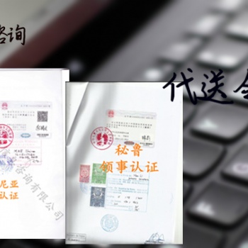 斯威士蘭**需要的健康證>衛(wèi)生證領(lǐng)事館蓋章