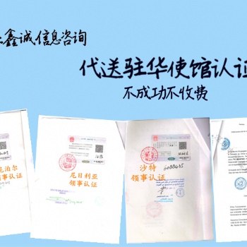 印度備案需要章程印度領(lǐng)事館簽章