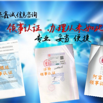 格魯吉亞領(lǐng)館協(xié)議+衛(wèi)生證+出口聲明蓋章
