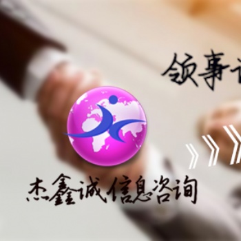 香港公司如何辦理波多黎各使館加簽畢業(yè)公證+香港公司如何**波多黎各使館加簽