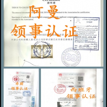 薩摩亞群島出口報(bào)關(guān)單使館蓋章*薩摩亞群島使館蓋章*代理聲明薩摩亞群島大使館蓋章