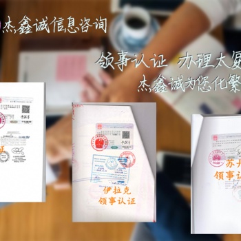 尼日利亞領(lǐng)事館蓋章招標(biāo)文件
