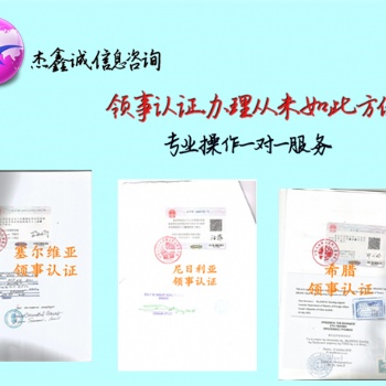 法國(guó)銀行資信領(lǐng)事簽章