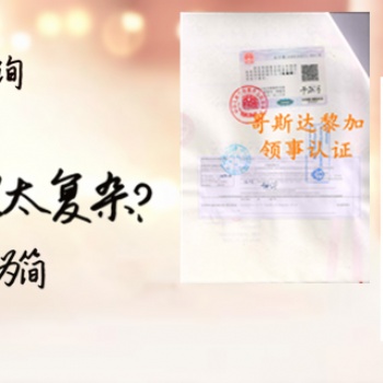 加拿大合同使館簽章 專業(yè)作一對一解答;>加拿大使館認證好不好辦理