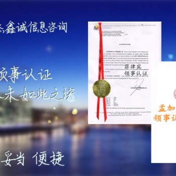 離岸公司可以辦南非單身公證書領(lǐng)事館蓋章/南非領(lǐng)事館蓋章單身公證書 **的專業(yè)