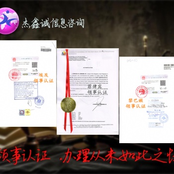 伯利茲使館認證-價格表使館認證
