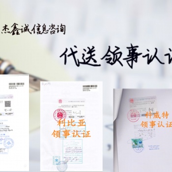 出口登記表芬蘭領(lǐng)事簽章*芬蘭領(lǐng)事出口登記表簽章
