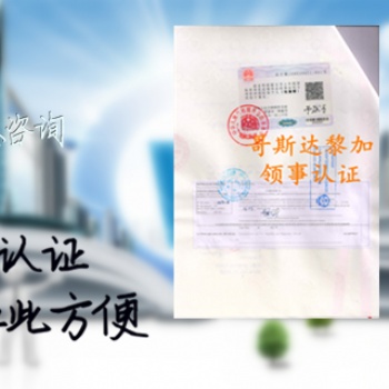 芬蘭投標(biāo)協(xié)議領(lǐng)事簽章*芬蘭領(lǐng)事出口登記表簽章