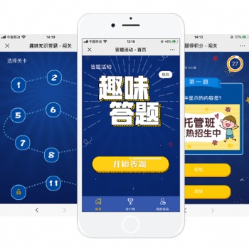 東莞答題微信小程序制作公司-米可網(wǎng)絡(luò)