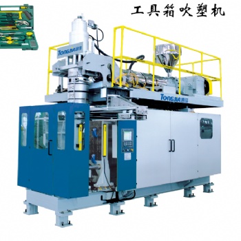 90工具箱吹塑機-工具箱吹塑機
