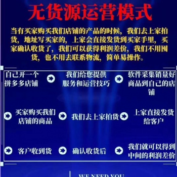 拼多多店群拼上拼截流軟件代理,，一鍵轉(zhuǎn)鏈突破加價(jià)操作簡單