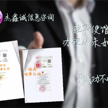 白俄羅斯周年申報表<營業(yè)執(zhí)照<董事名單領(lǐng)館蓋章