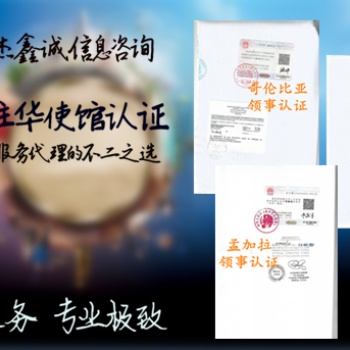 出口合同<委托協(xié)議拉脫維亞領(lǐng)事蓋章